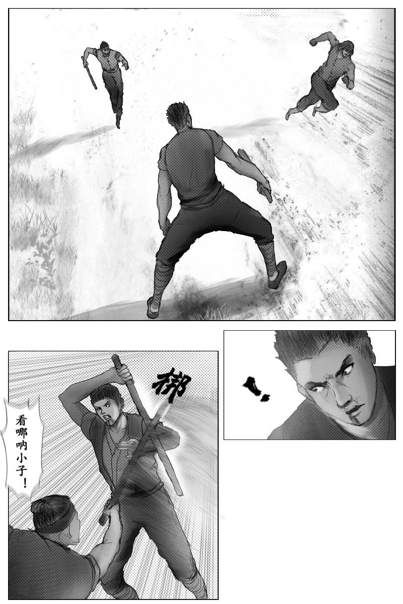 🍱尚武 第二十二章 第1页