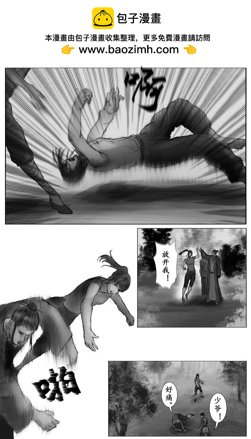🍱尚武 第二十二章 第10页