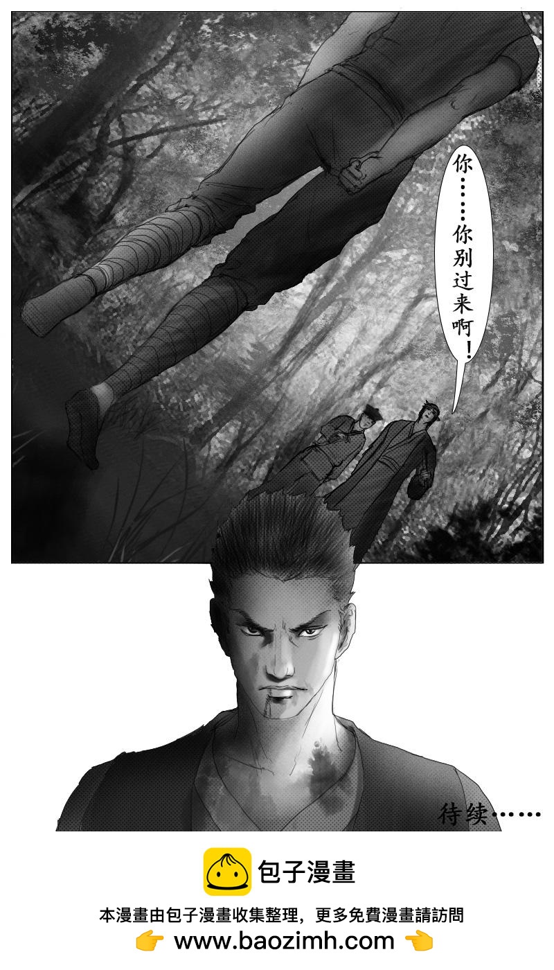 🍱尚武 第二十二章 第12页