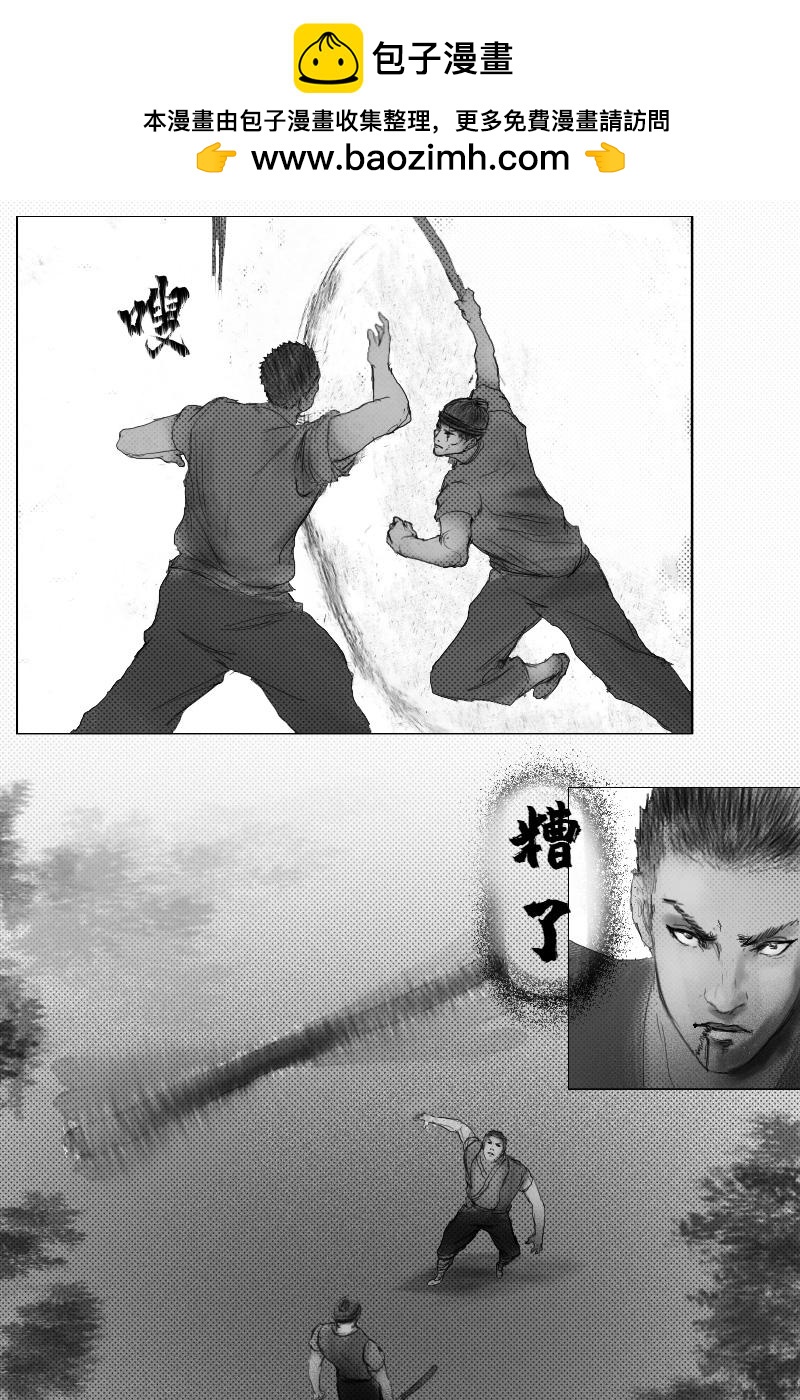 🍱尚武 第二十二章 第2页