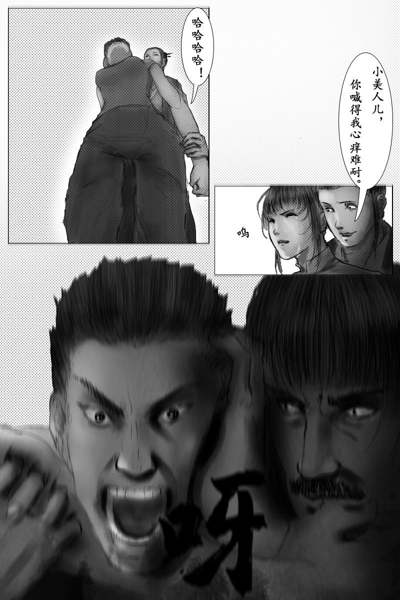 🍱尚武 第二十二章 第6页