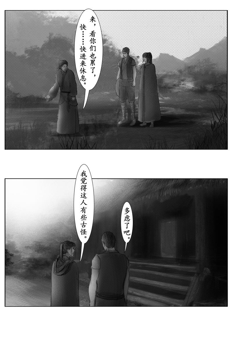 🍱尚武 第二十四章 第10页