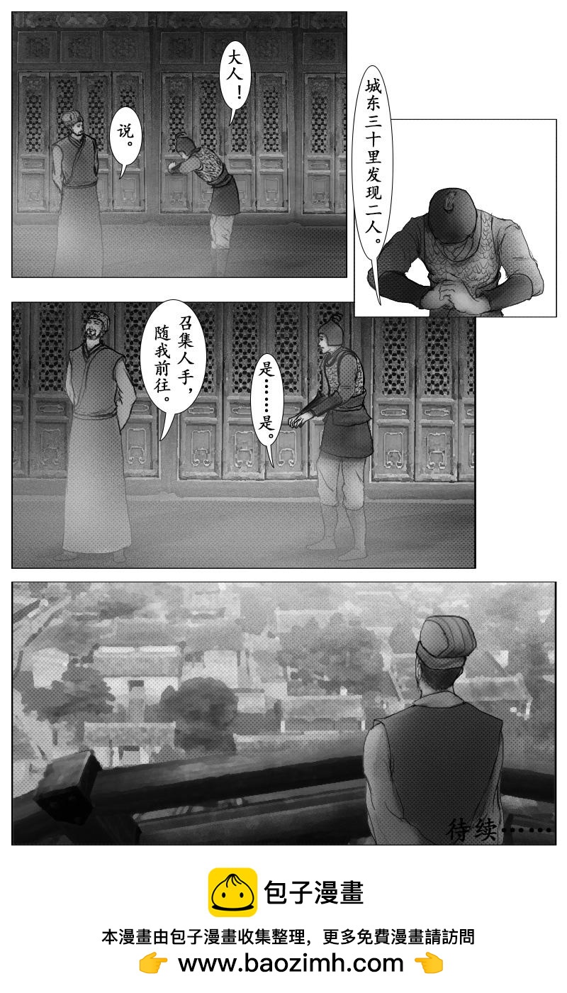 🍱尚武 第二十四章 第12页