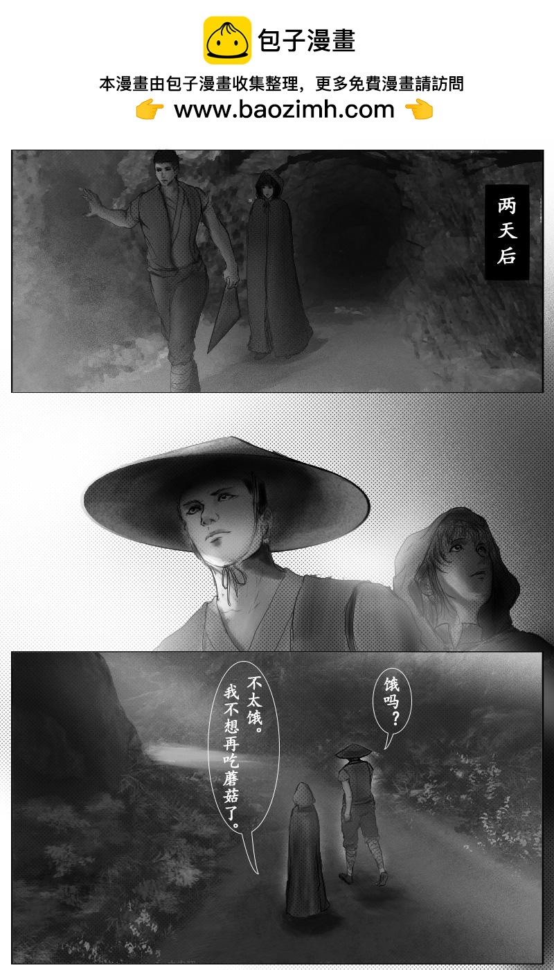 🍱尚武 第二十四章 第2页