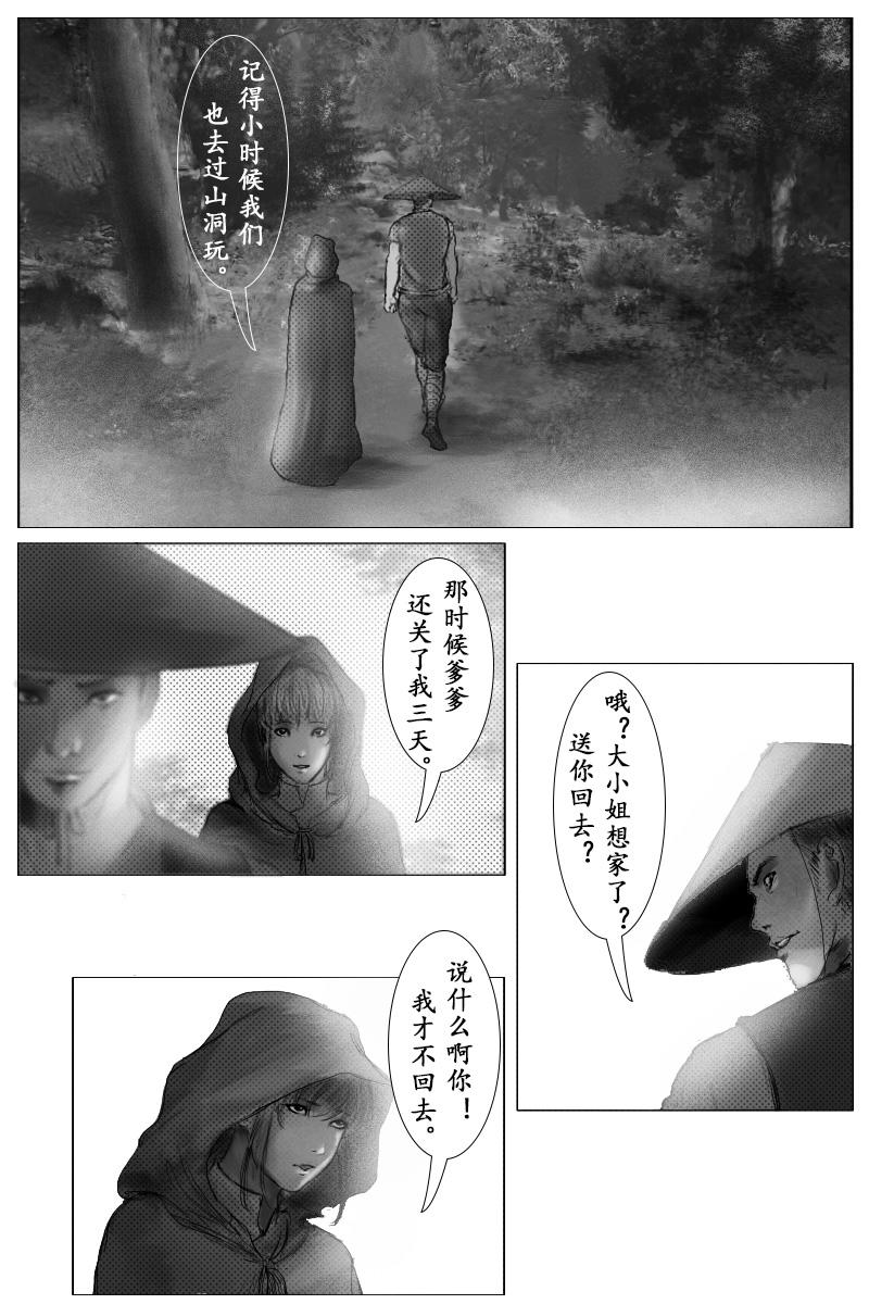 🍱尚武 第二十四章 第3页
