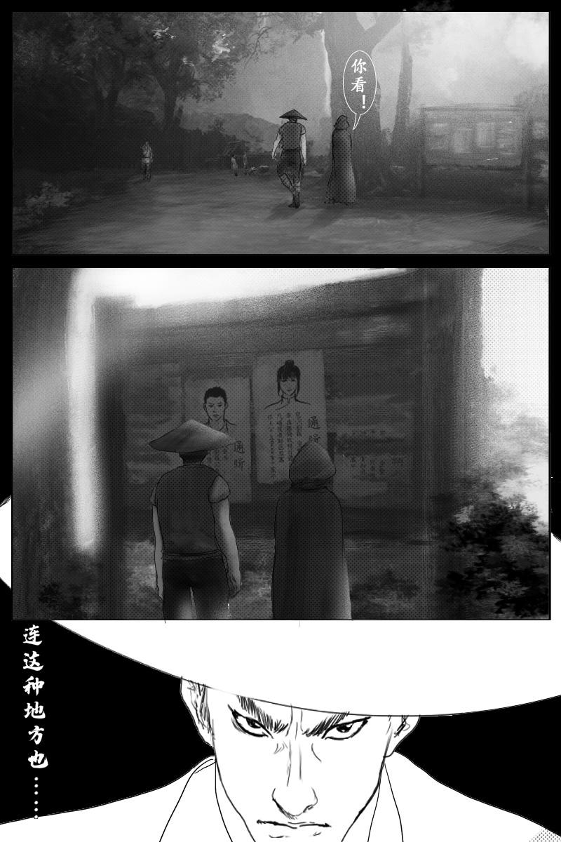 🍱尚武 第二十四章 第4页