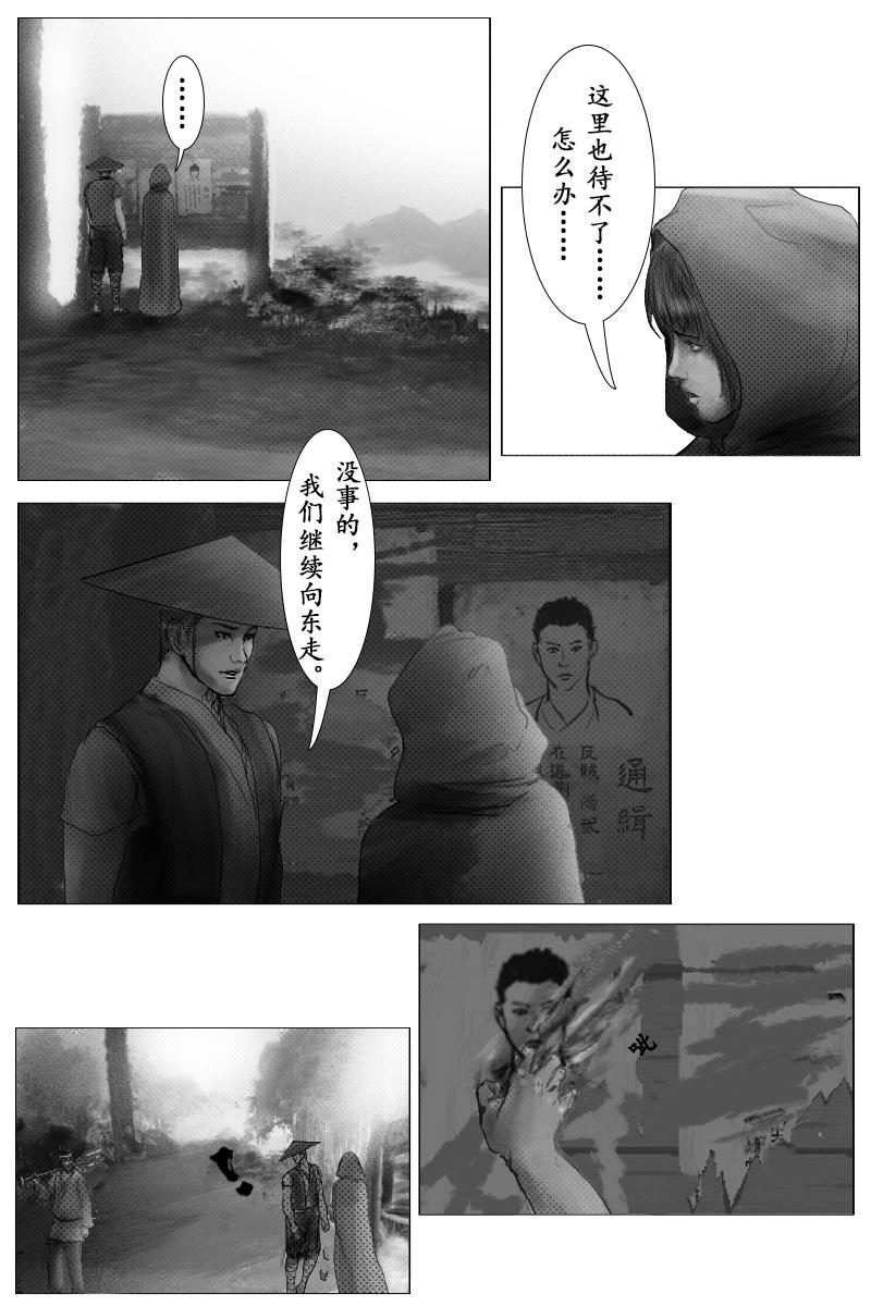 🍱尚武 第二十四章 第5页