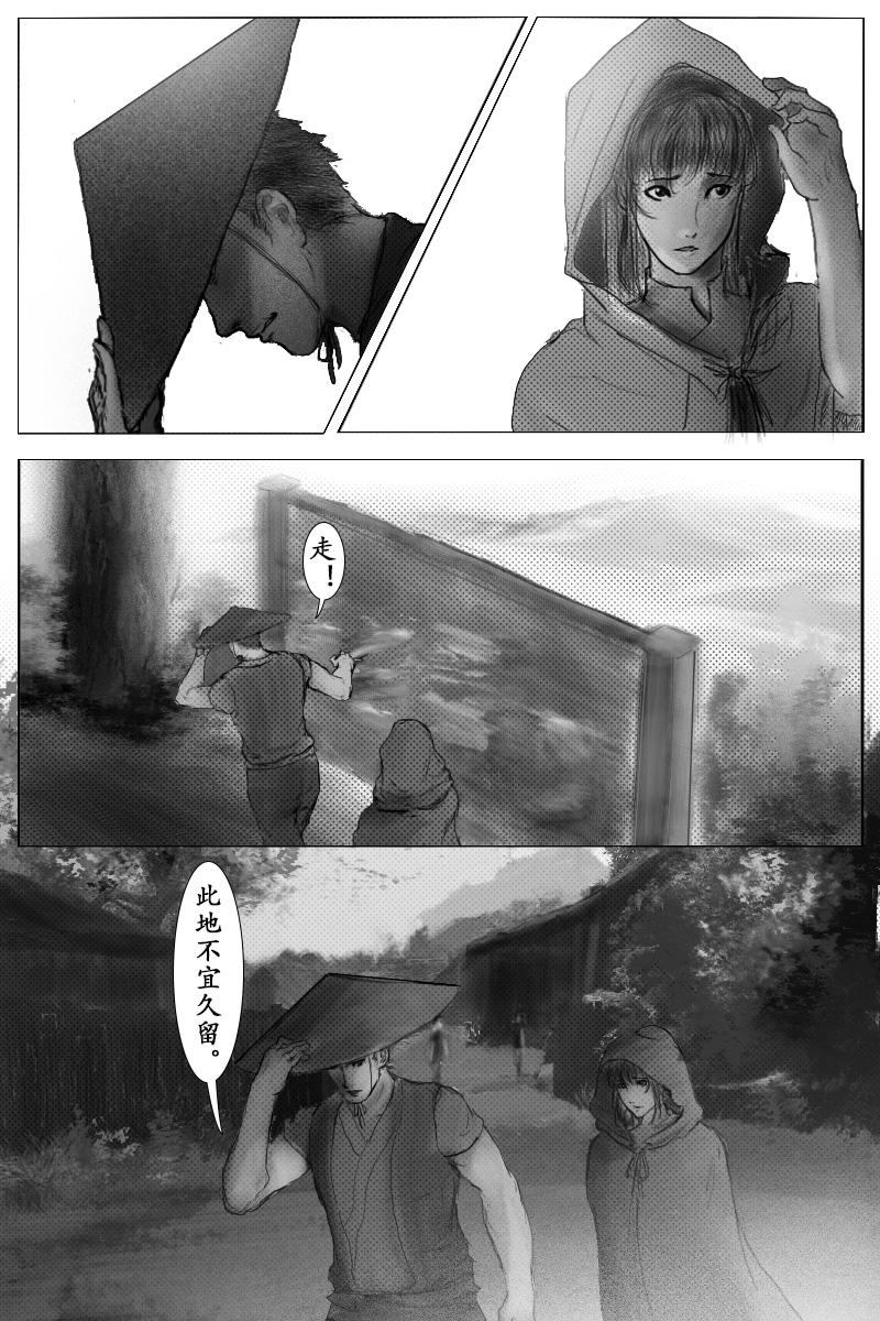🍱尚武 第二十四章 第6页