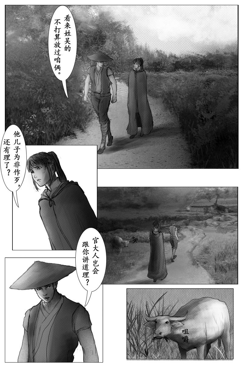 🍱尚武 第二十四章 第7页