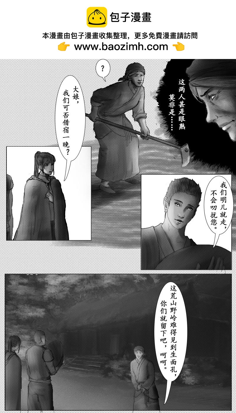 🍱尚武 第二十四章 第9页