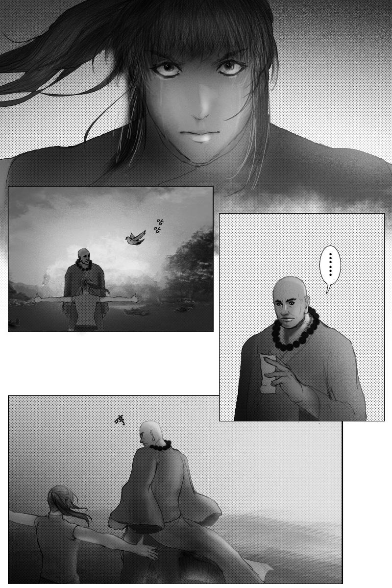 🍱尚武 第二十六章 第11页