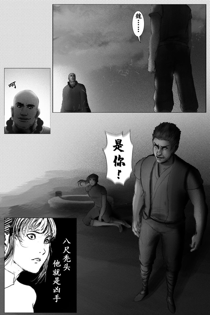🍱尚武 第二十六章 第3页