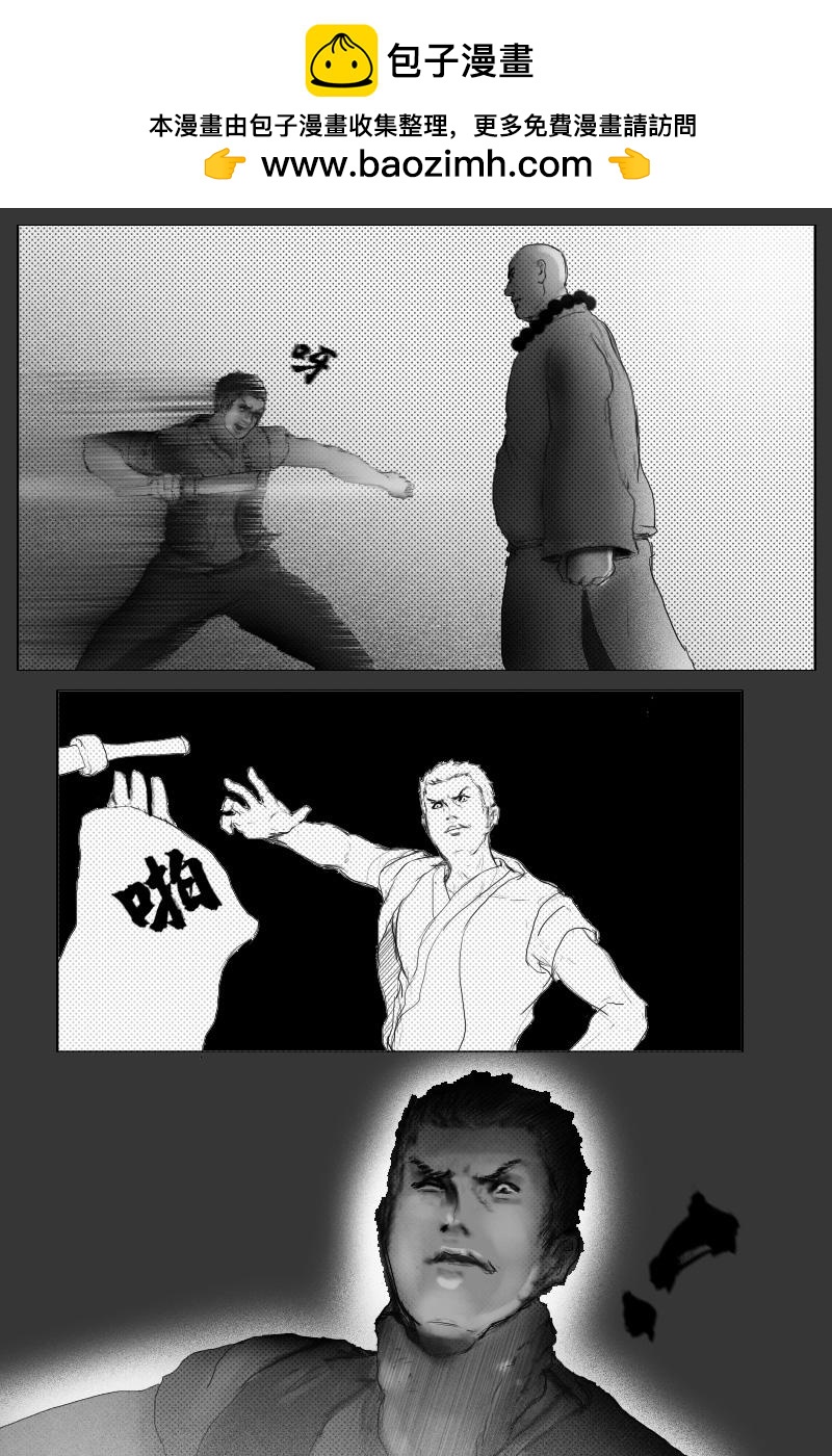 🍱尚武 第二十六章 第5页