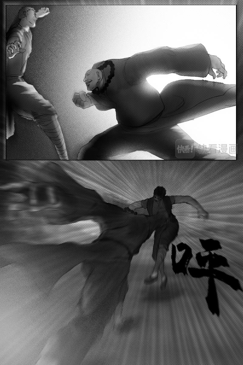 🍱尚武 第二十六章 第7页