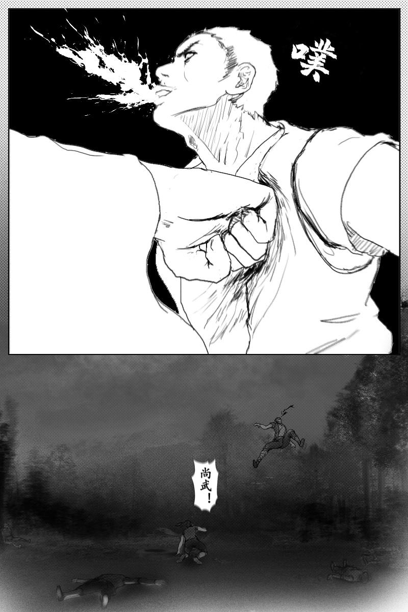 🍱尚武 第二十六章 第8页