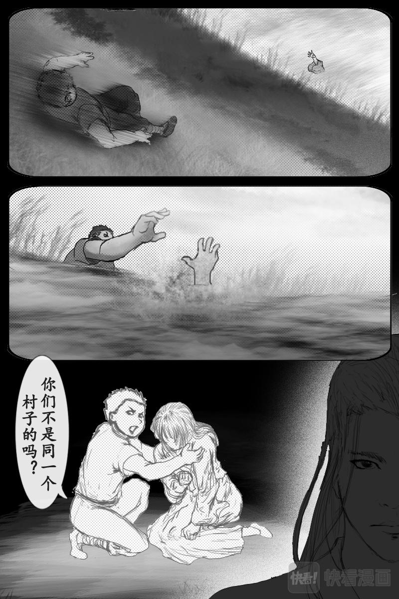 🍱尚武 第三十章 第11页