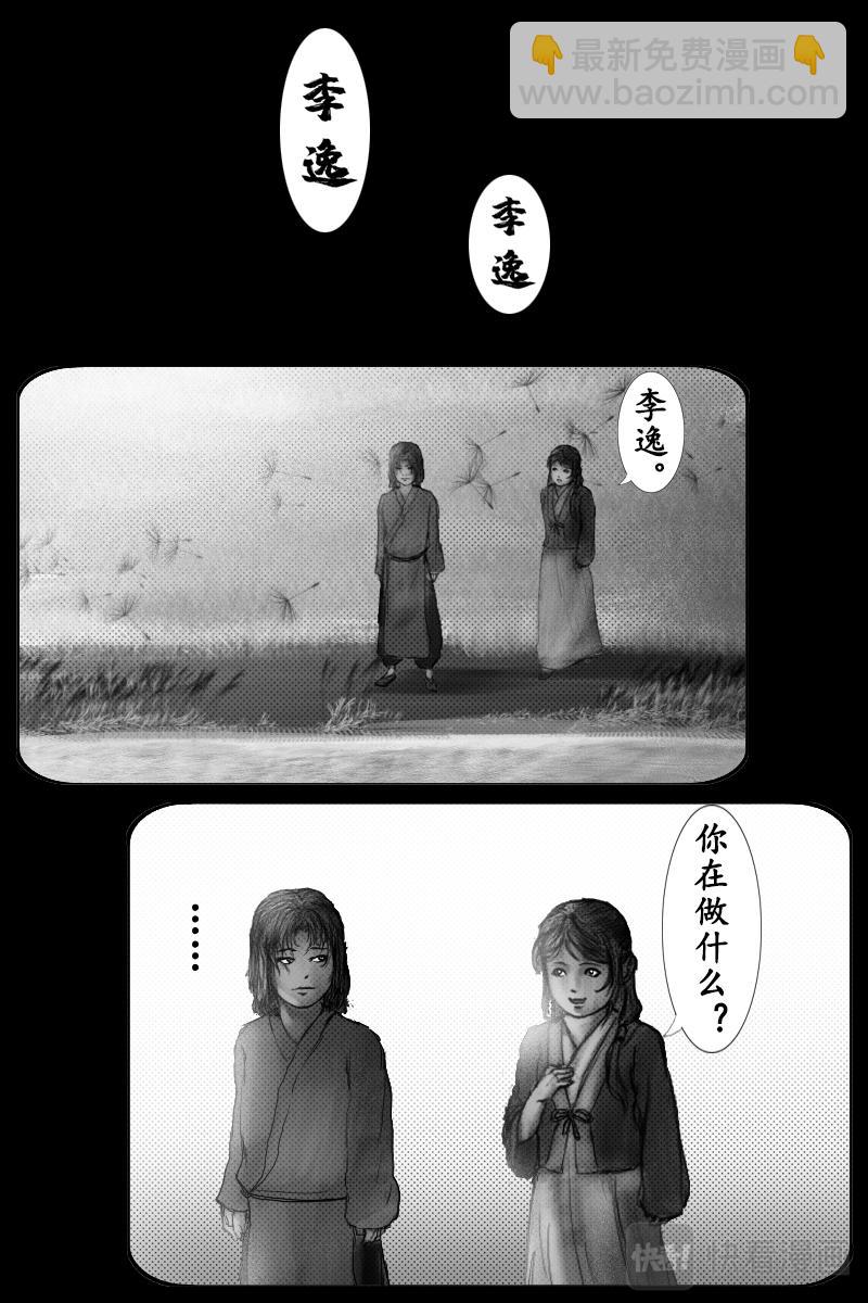 🍱尚武 第三十章 第4页
