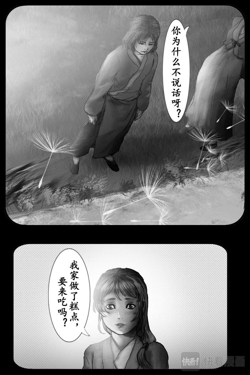 🍱尚武 第三十章 第5页