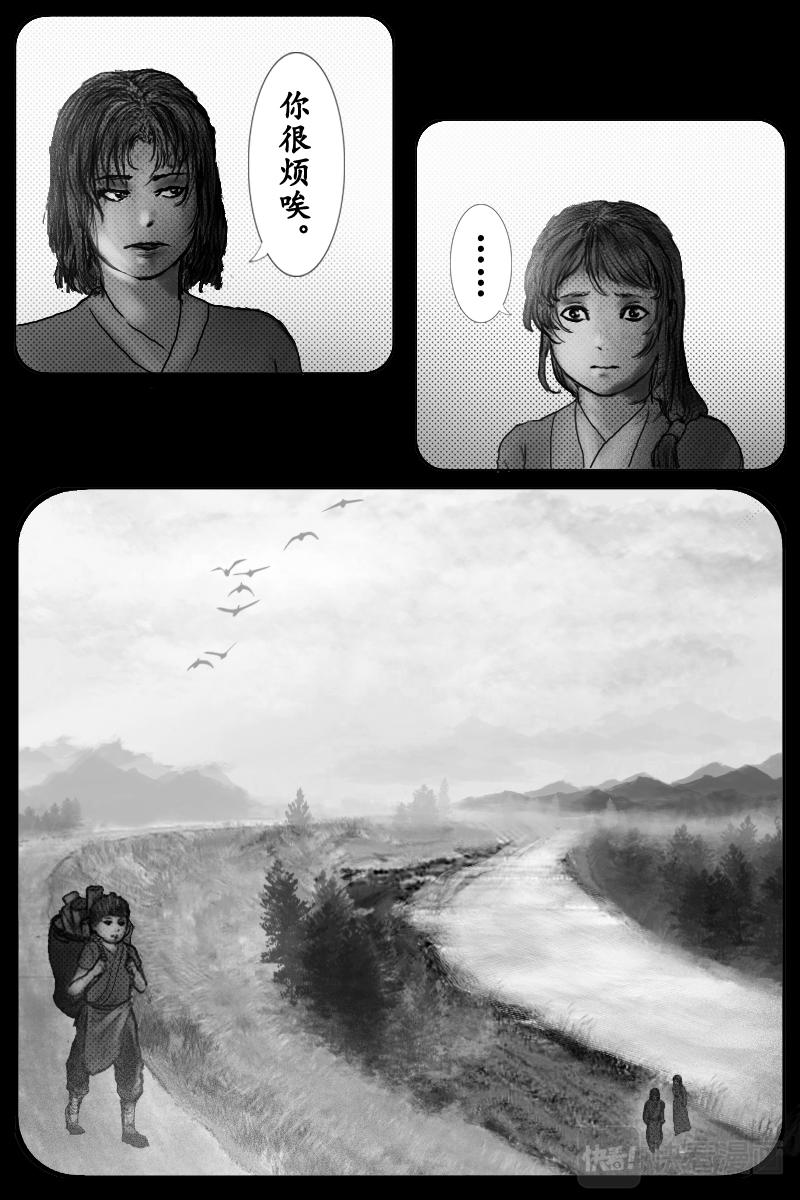 🍱尚武 第三十章 第6页