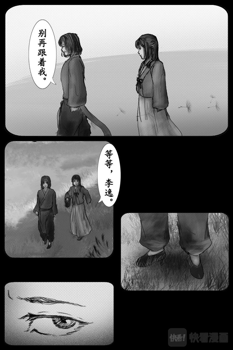 🍱尚武 第三十章 第7页