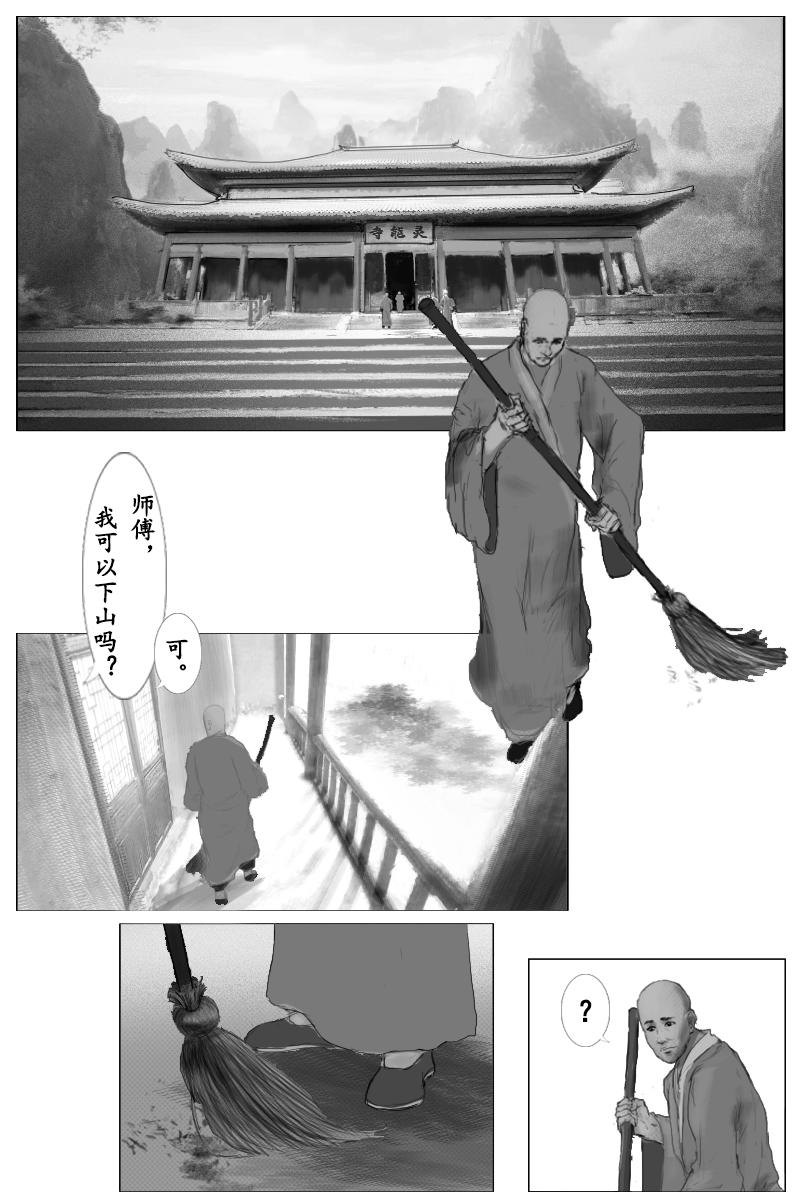 🍱尚武 第三十二章 第1页