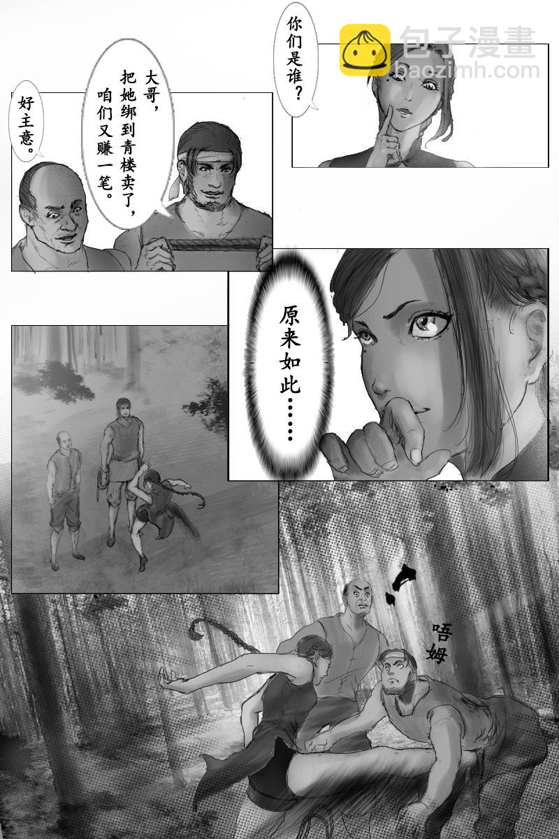 🍱尚武 第三十二章 第10页