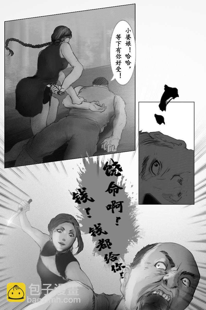 🍱尚武 第三十二章 第12页