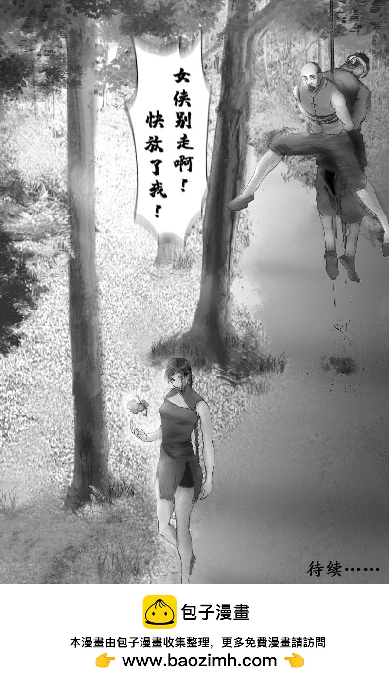 🍱尚武 第三十二章 第13页
