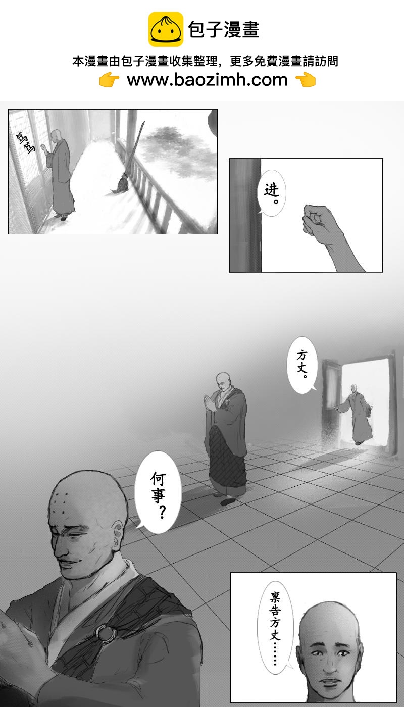 🍱尚武 第三十二章 第2页