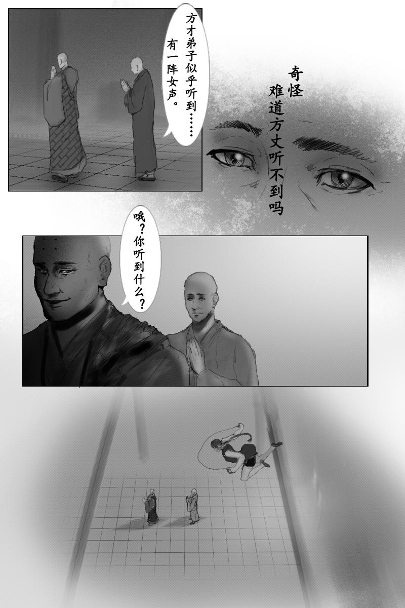 🍱尚武 第三十二章 第3页