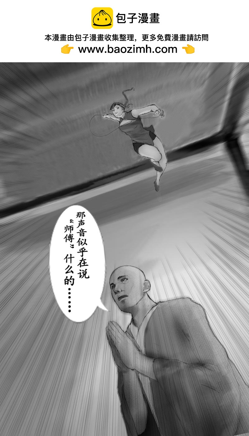 🍱尚武 第三十二章 第4页