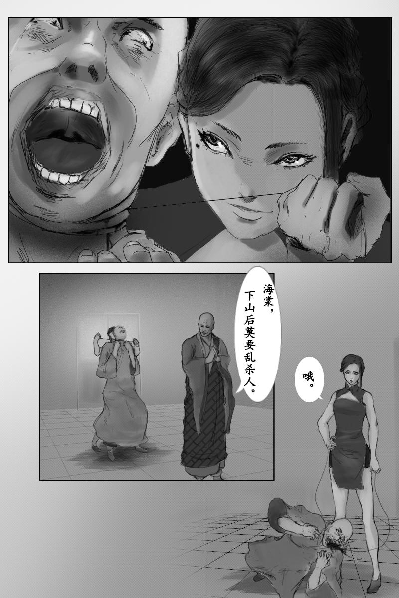 🍱尚武 第三十二章 第6页