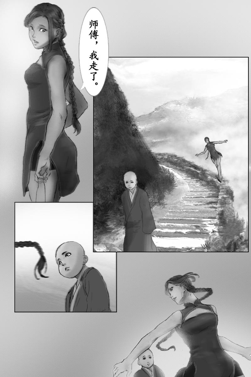 🍱尚武 第三十二章 第7页