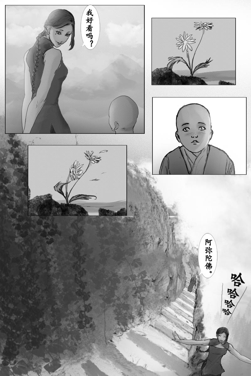 🍱尚武 第三十二章 第8页
