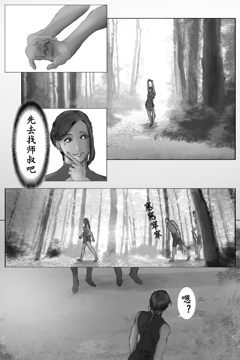 🍱尚武 第三十二章 第9页