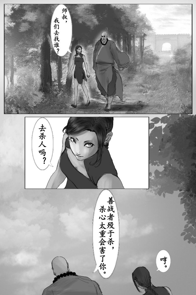 🍱尚武 第三十四章 第1页