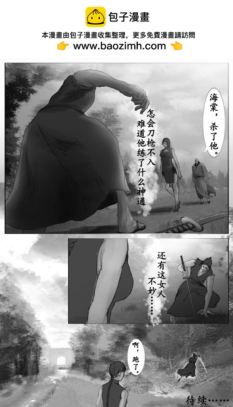 🍱尚武 第三十四章 第10页