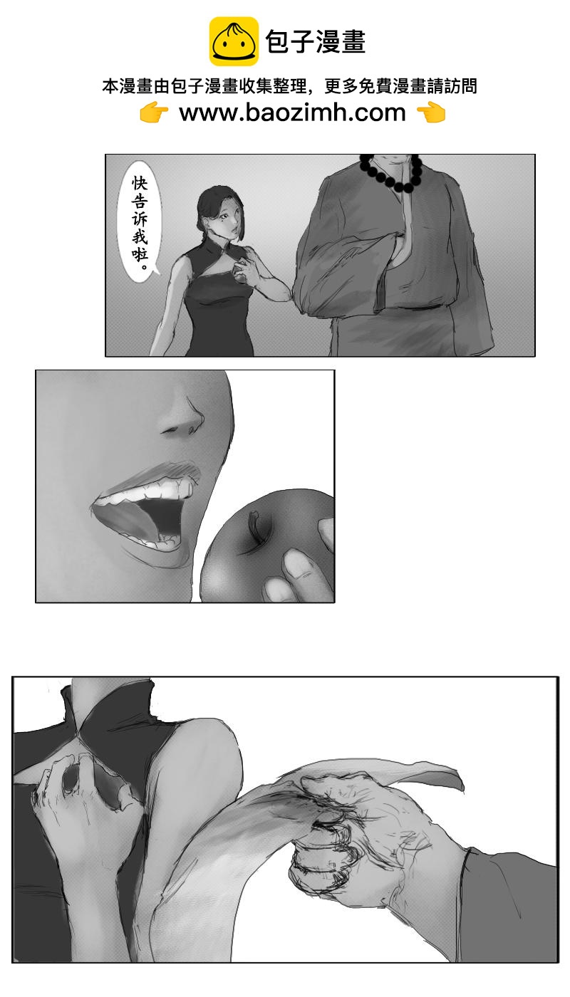 🍱尚武 第三十四章 第2页