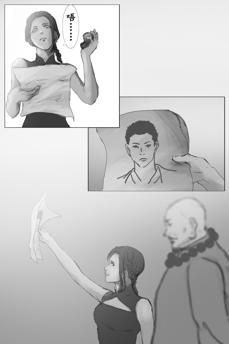 🍱尚武 第三十四章 第3页
