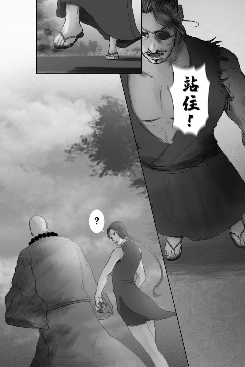 🍱尚武 第三十四章 第4页