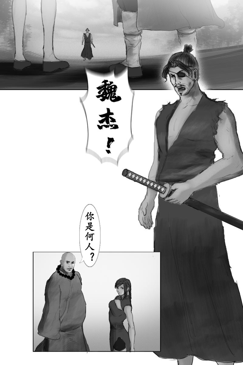 🍱尚武 第三十四章 第5页