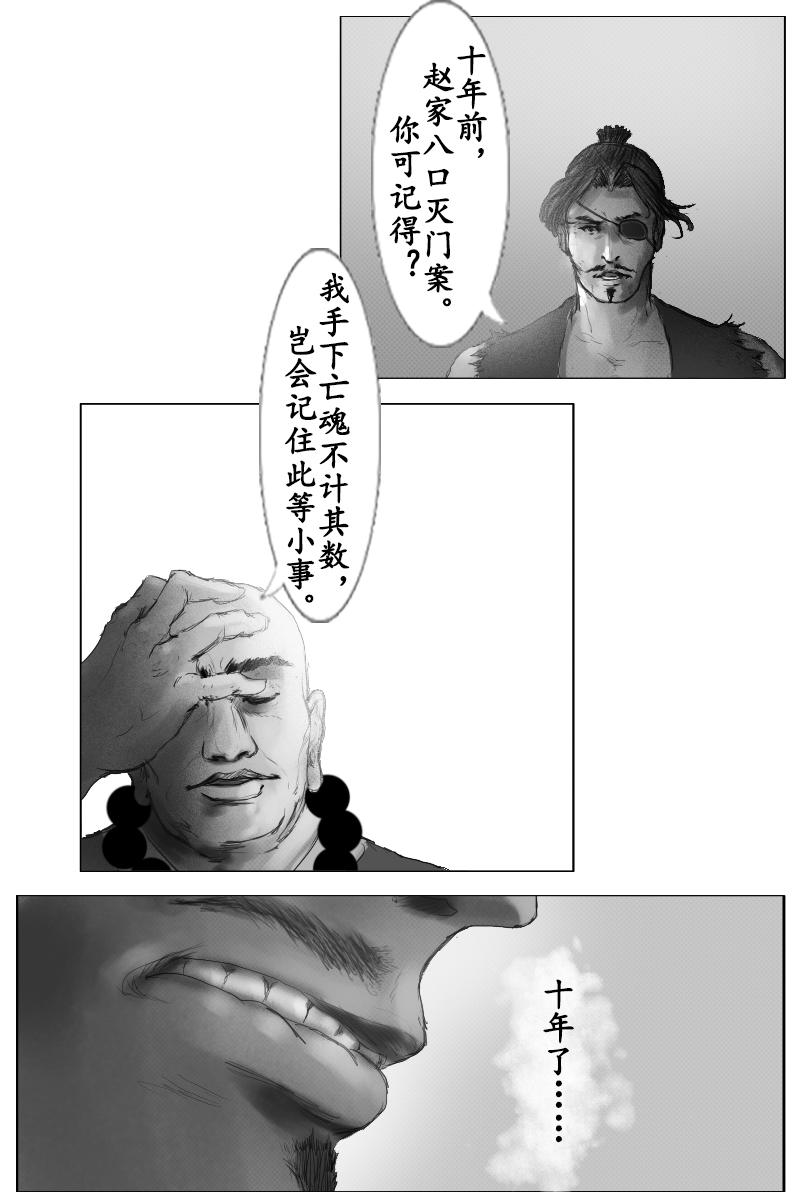 🍱尚武 第三十四章 第6页