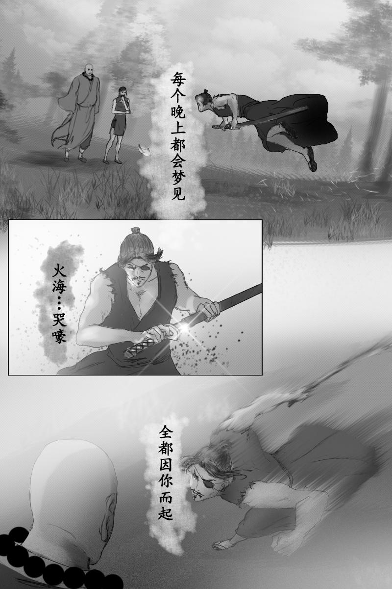 🍱尚武 第三十四章 第7页