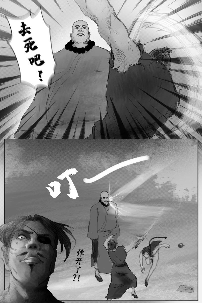 🍱尚武 第三十四章 第8页