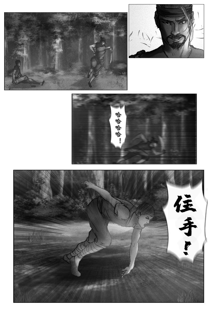 🍱尚武 第七章 第10页