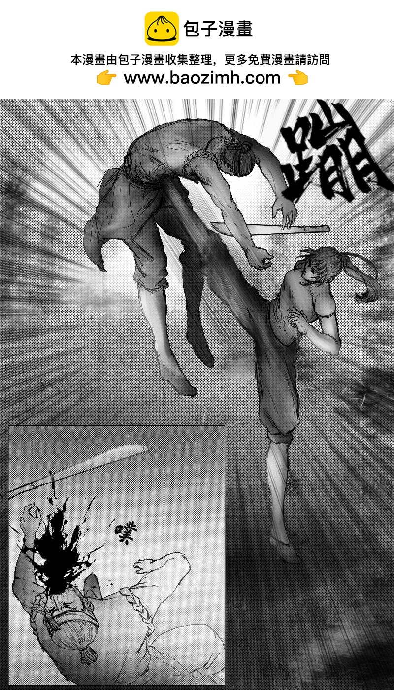 🍱尚武 第七章 第12页
