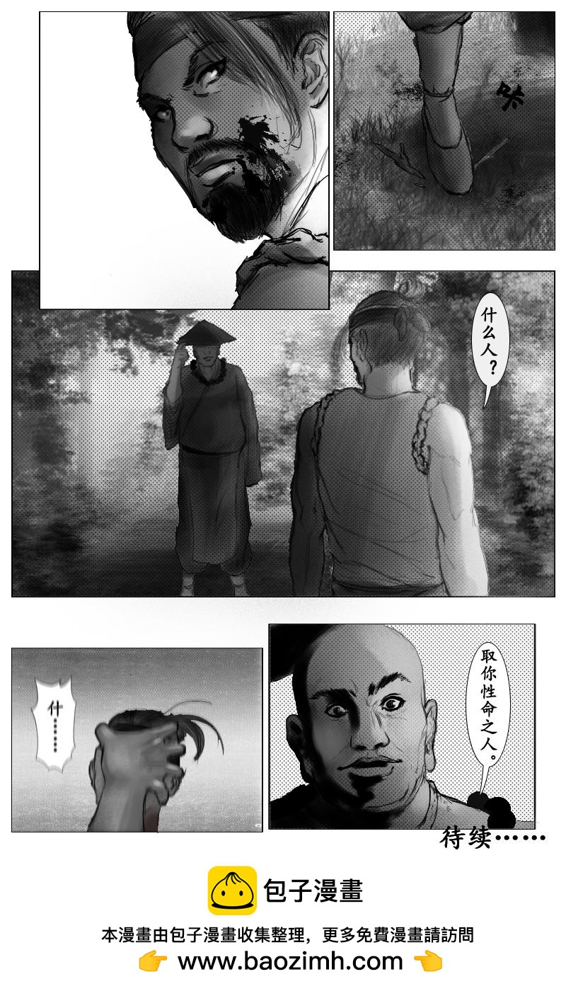 🍱尚武 第七章 第14页