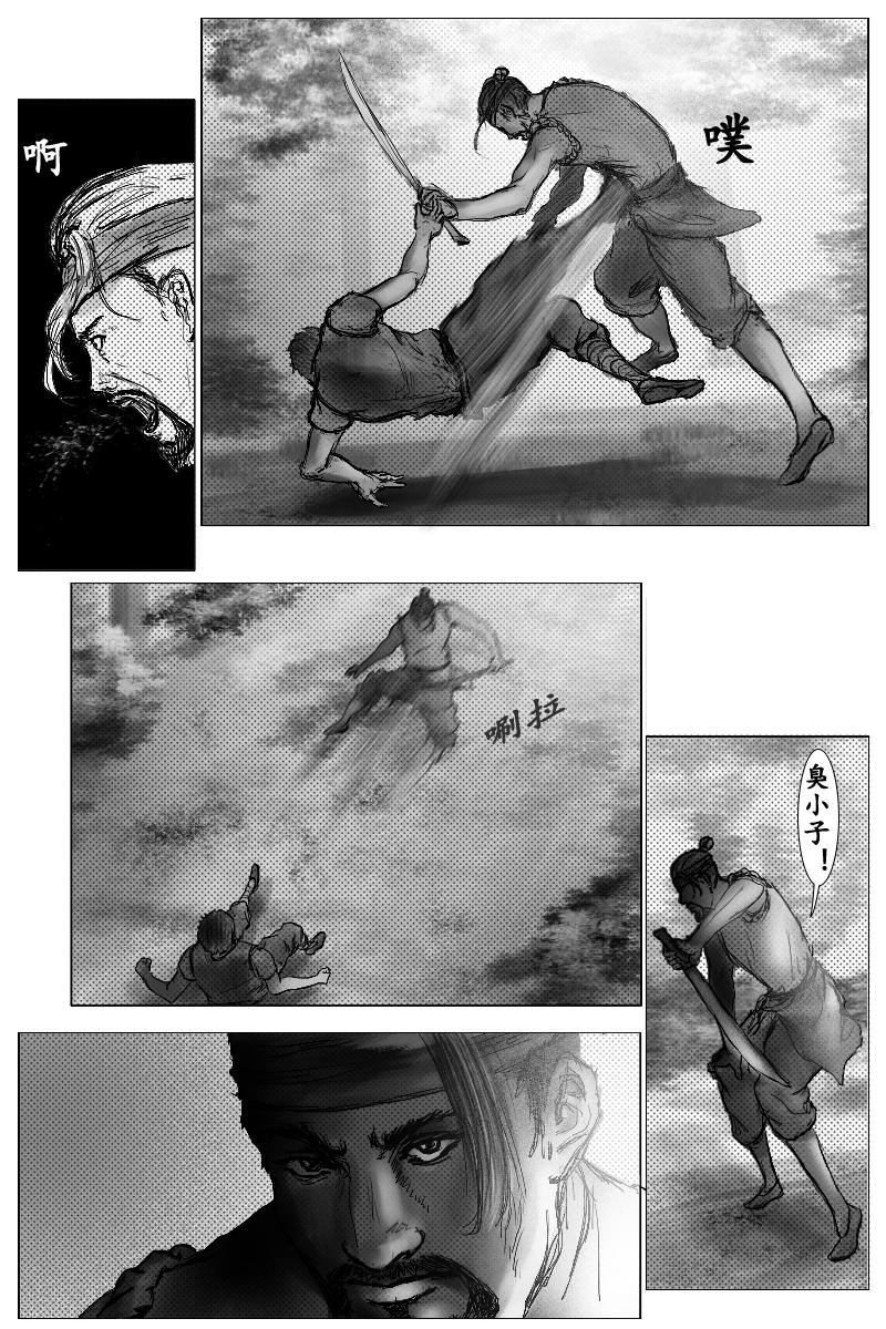 🍱尚武 第七章 第8页