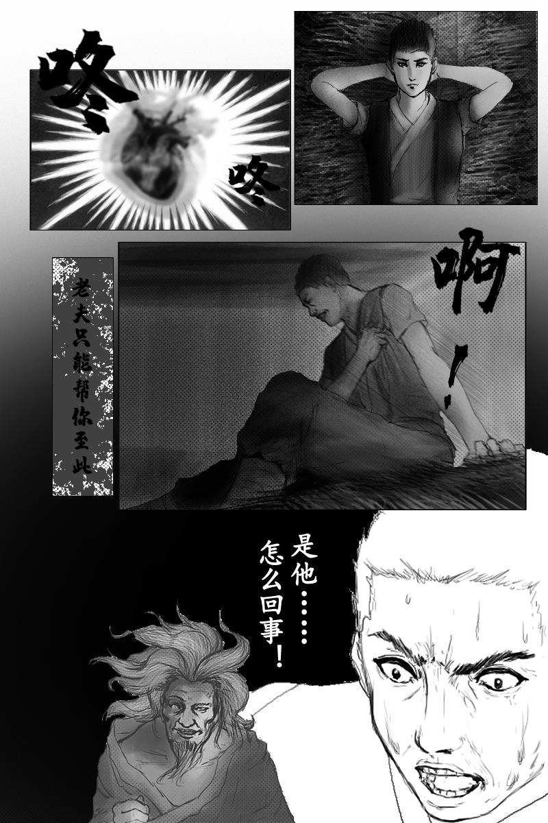 🍱尚武 第九章 第10页