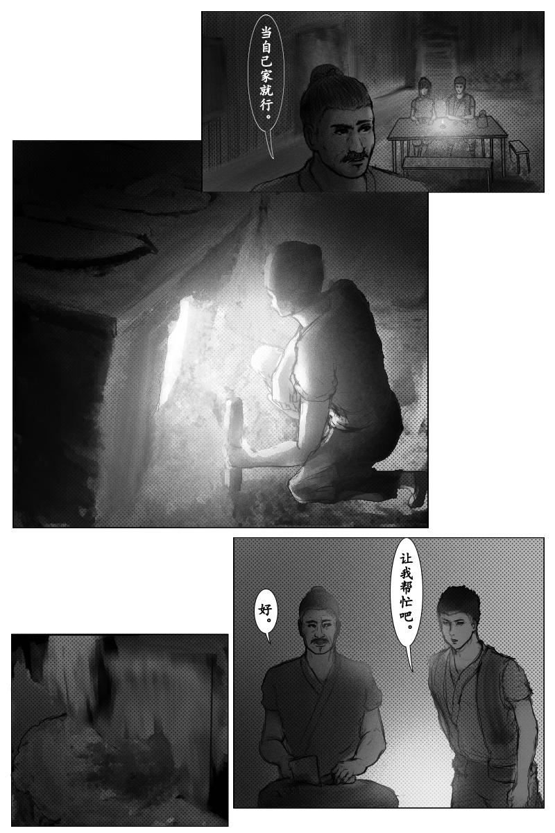 🍱尚武 第九章 第4页